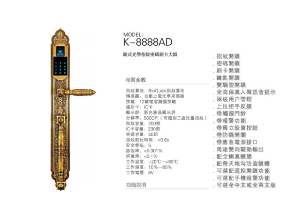 Khóa quang học vân tay Kingku K 8888AD giúp nâng cao không gian riêng tư